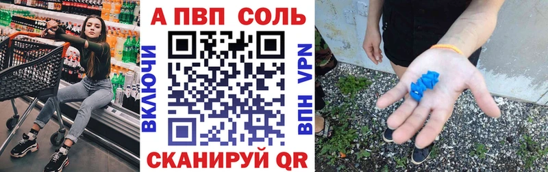 А ПВП Crystall  Находка 