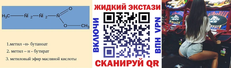 закладка  Находка  Бутират бутик 