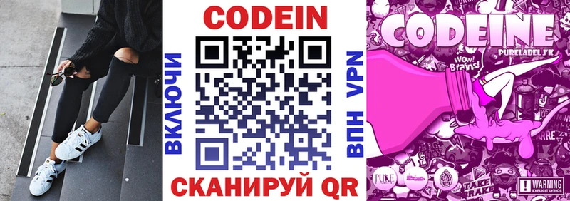 нарко площадка телеграм  Находка  Codein Purple Drank 