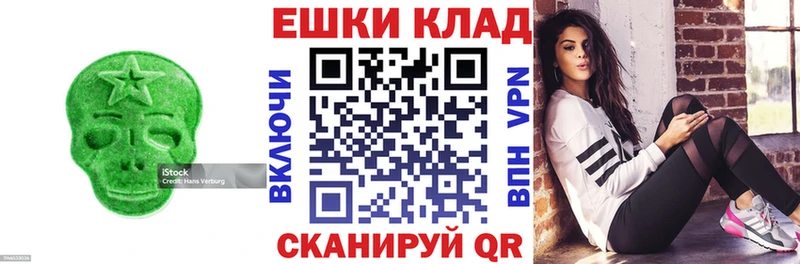 где найти Находка Ecstasy таблы