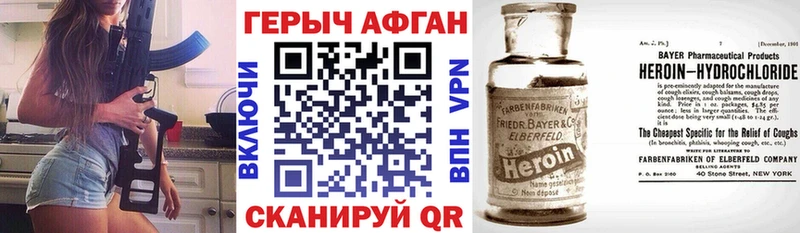 ГЕРОИН VHQ omg ONION Находка