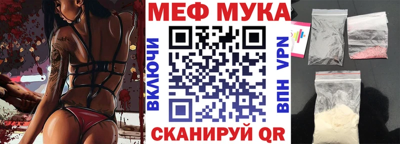 Мефедрон мука Находка