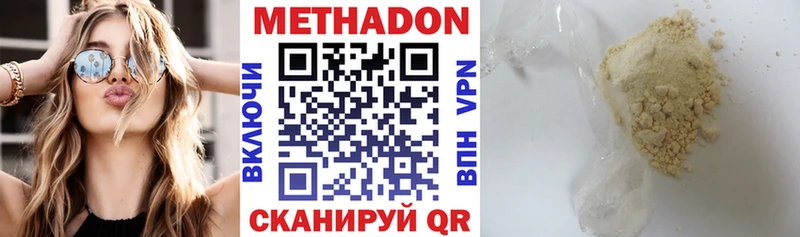 МЕТАДОН белоснежный  где найти   Находка 